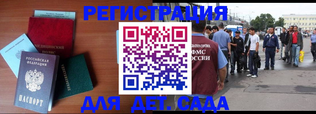 прописка для кредита в Рыльске