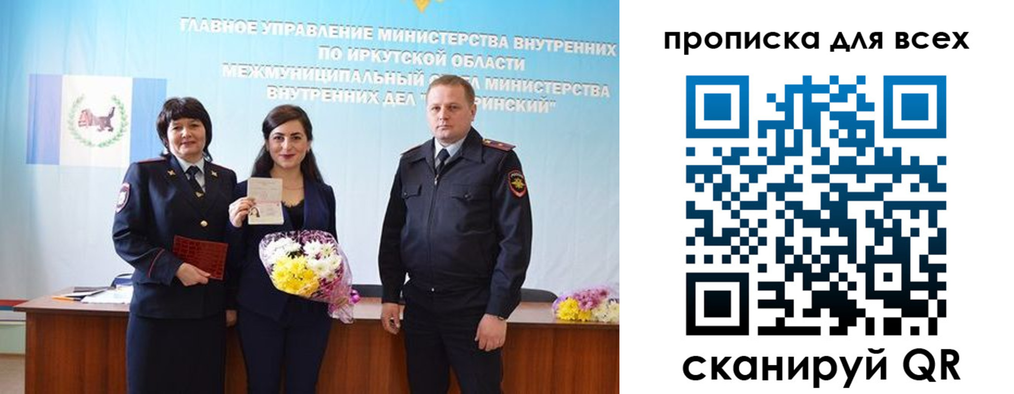 прописка штамп в Рыльске
