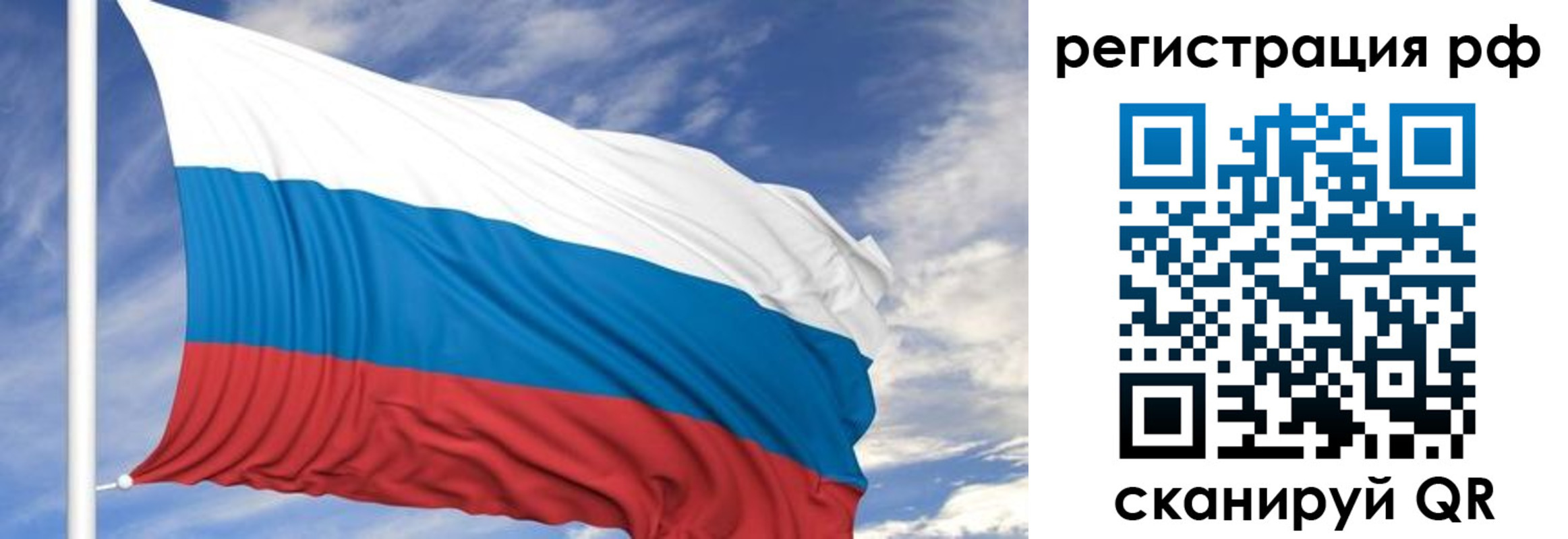 временная регистрация гарантия в Рыльске