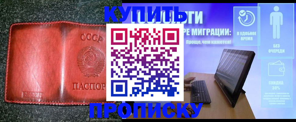 найти адрес прописки в Рыльске