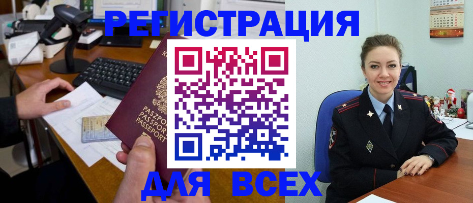 временная регистрация 2025 в Рыльске