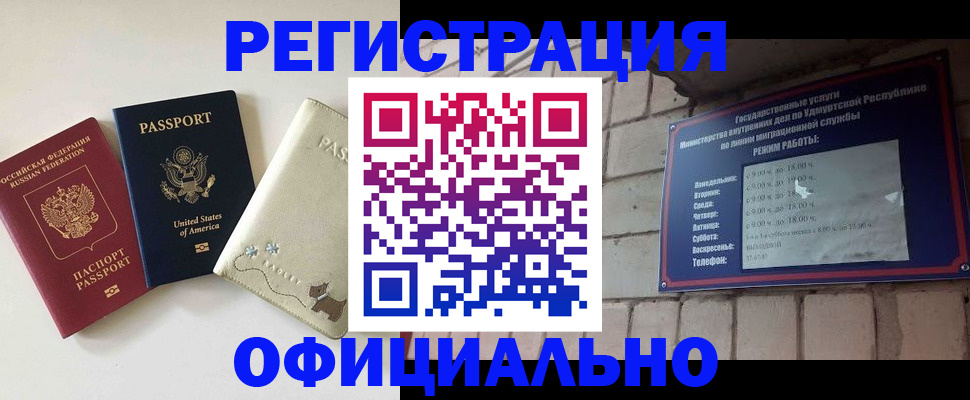 где прописаться в Рыльске