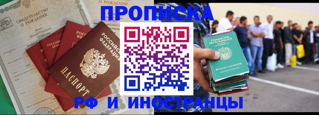 прописка в квартире в Рыльске