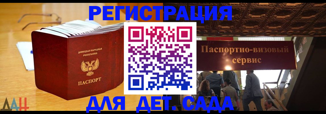 прописка ребенка в Рыльске